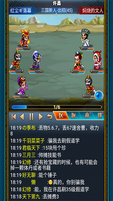 汉风幻想三国OL vivo版