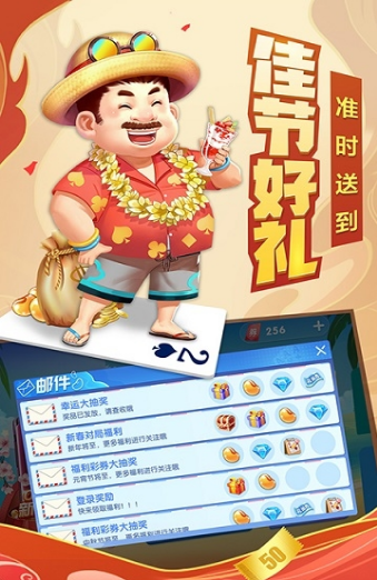 四方棋牌老版本