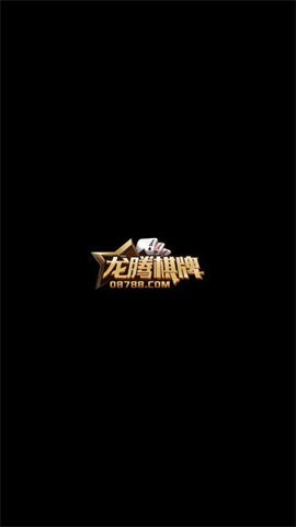 龙腾棋牌黄金版安卓