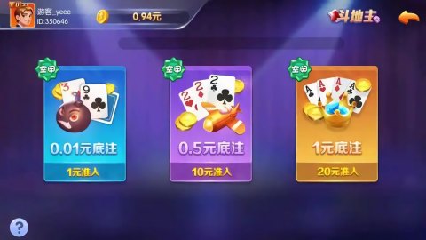 顶流棋牌至臻版
