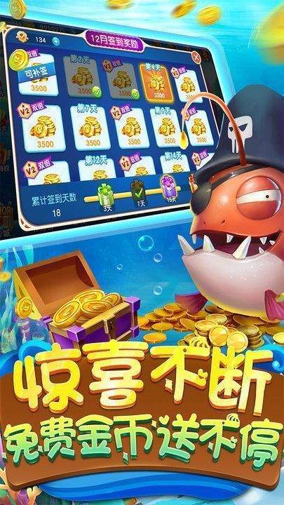 欢乐捕鱼季破解版v3.5.0.0