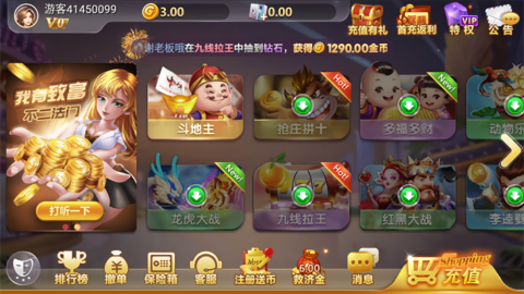 棋乐棋牌旧版