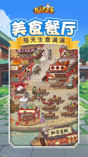 我是大东家充值折扣版