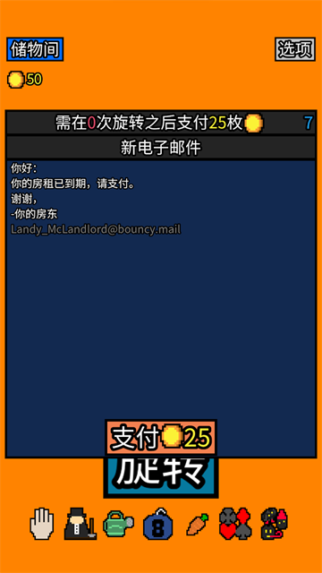 幸运房东