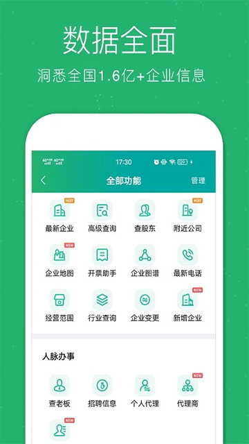 企查猫