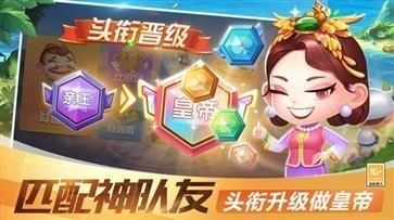 公社斗地主赚钱版免费版