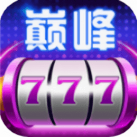 巅峰棋牌df66官方版