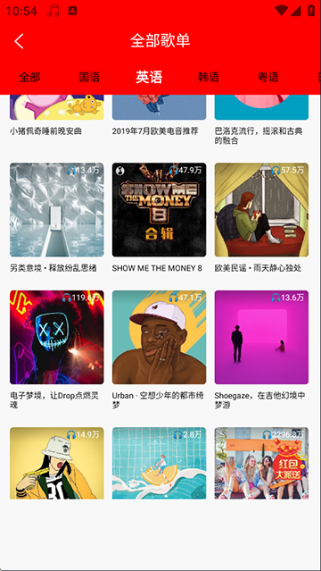 轻听App会员版