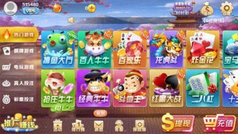 八戒棋牌安卓版官网3.0