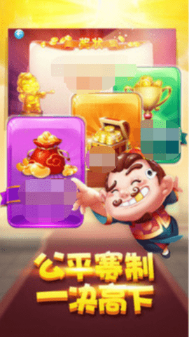 乐欢天棋牌怀旧版安卓