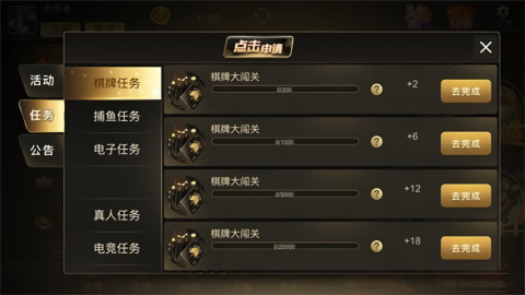 大盈棋牌8正式版官方版