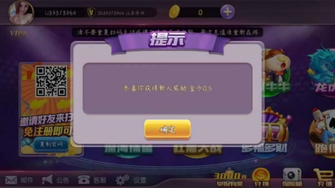 友趣棋牌旧版本
