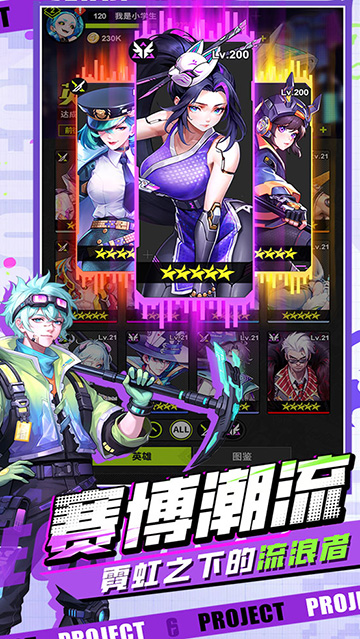 超维计划