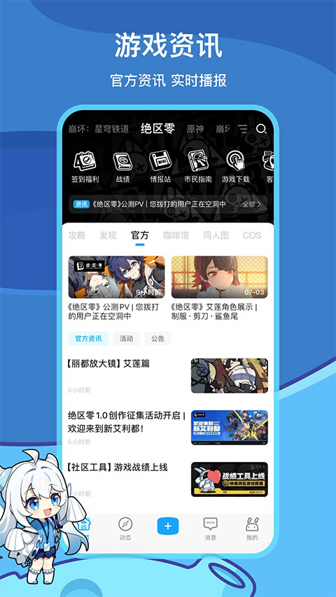 米哈云游最新版