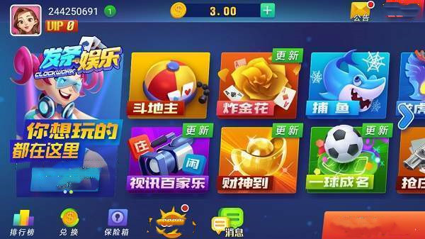 发条娱乐棋牌最新版