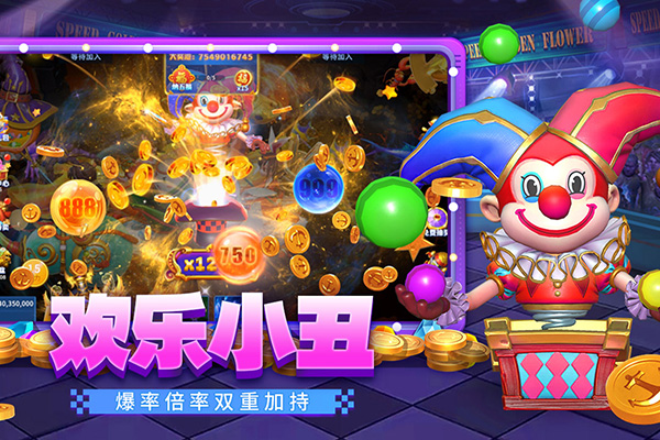 贝贝捕鱼微信版