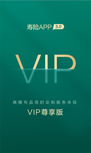 中国人寿寿险app手机版