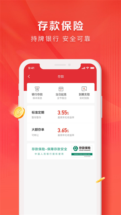 金城银行app
