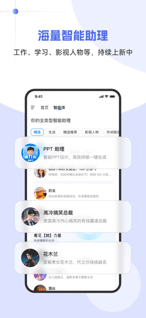 当贝AI手机app