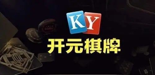 开元棋盘app官方下载433