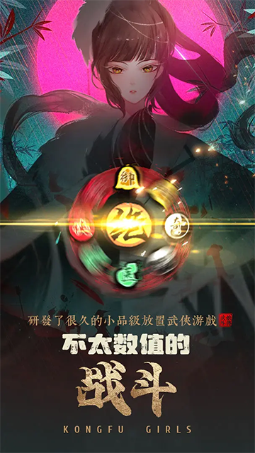 武娘外传官方版