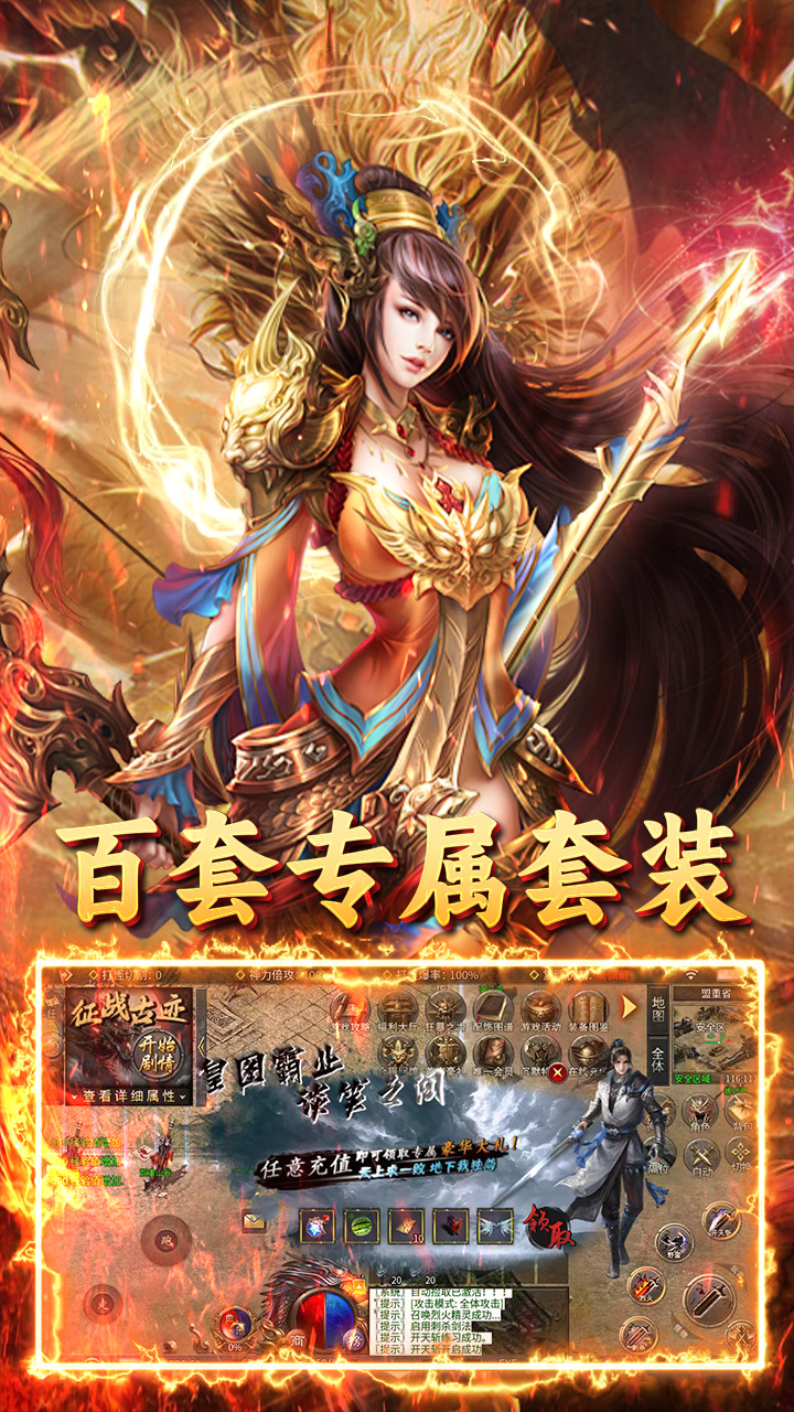 王者战神