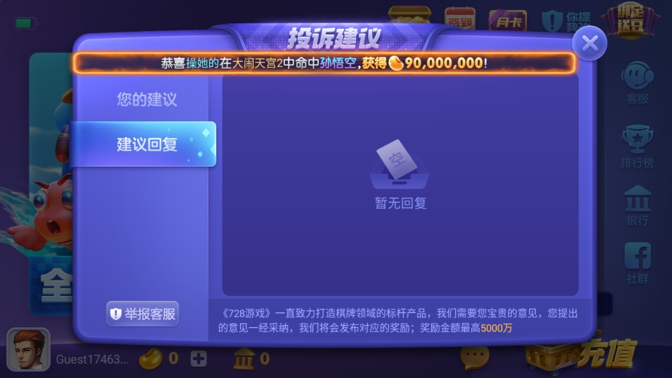 四方棋牌官方正版