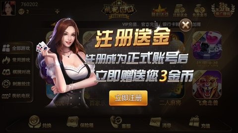 姚记棋牌官方安卓版