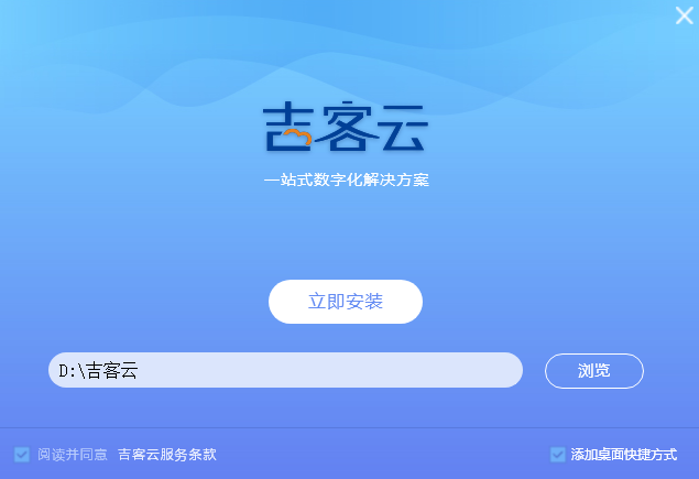 吉客云