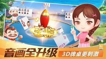 公社斗地主赚钱版免费版