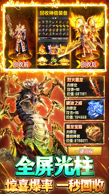 王者勋章传奇