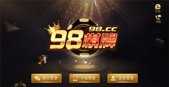 神殿娱乐棋牌下载安装