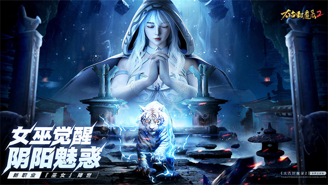 太古封魔录2折扣版