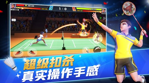 决战羽毛球破解版无限金币无限钻石