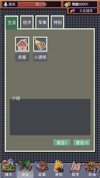 城邦发展史