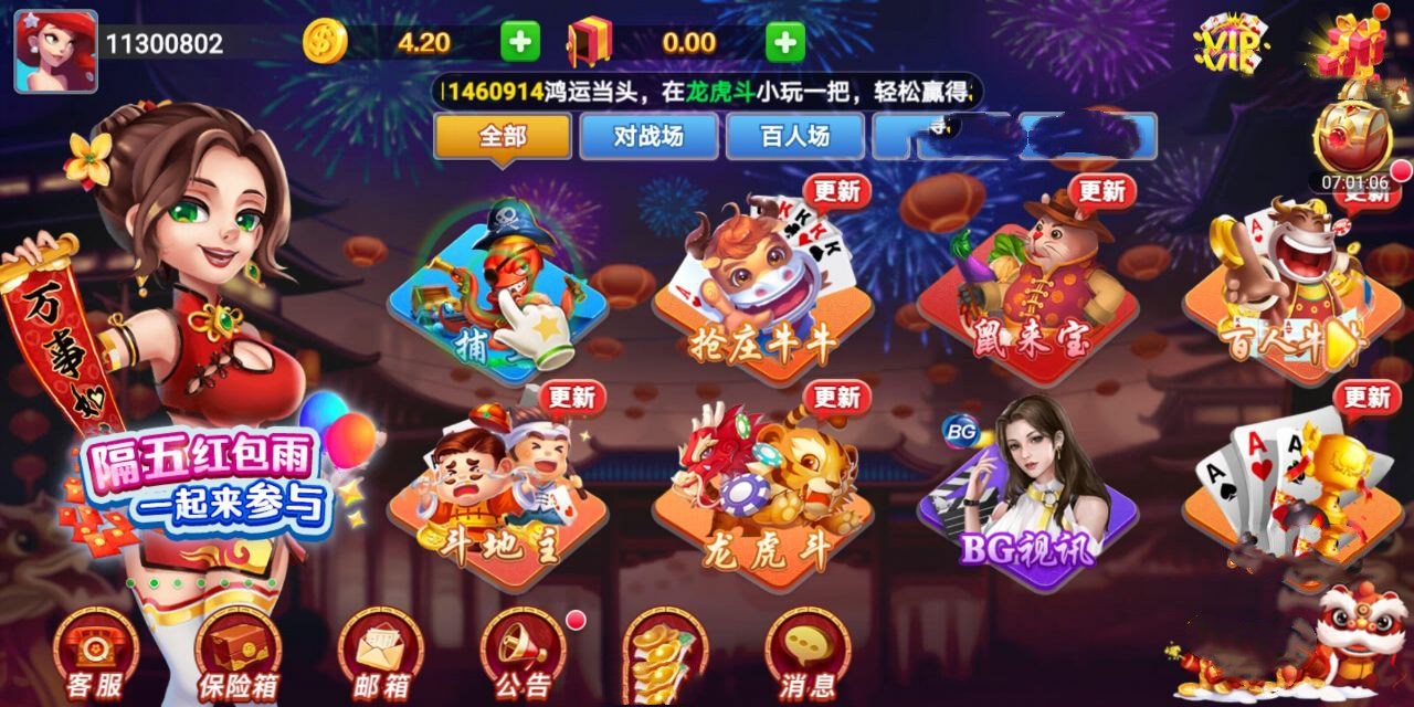 我才是棋牌旧版v6 7.3