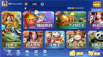 神殿娱乐5.9.1.1