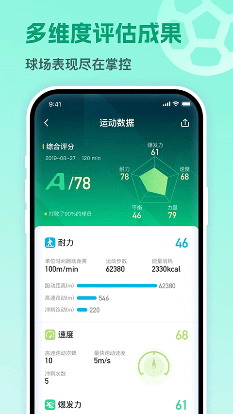 茵战app