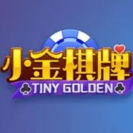 2021小金棋牌官方版