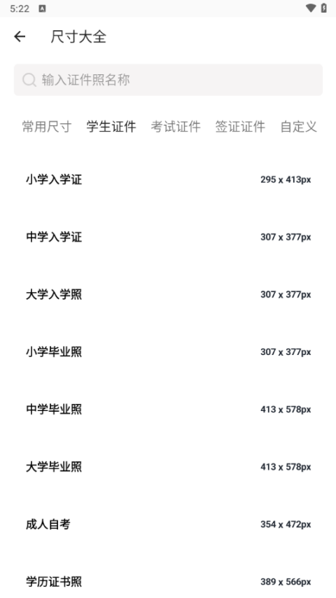 艾跳跳app