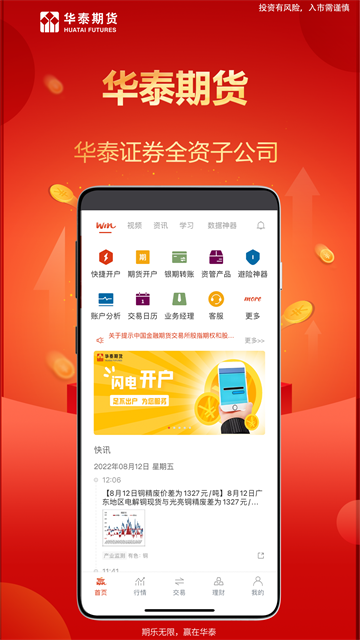 涨乐期赢通