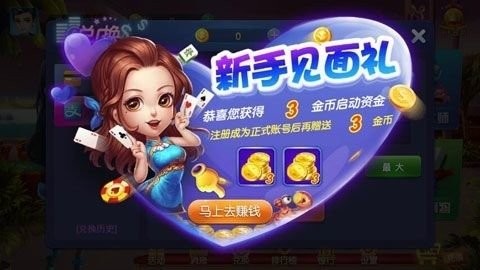 酷乐棋牌第一手机版