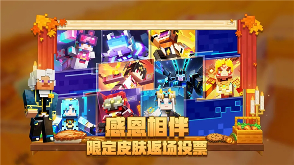 我的世界手机版
