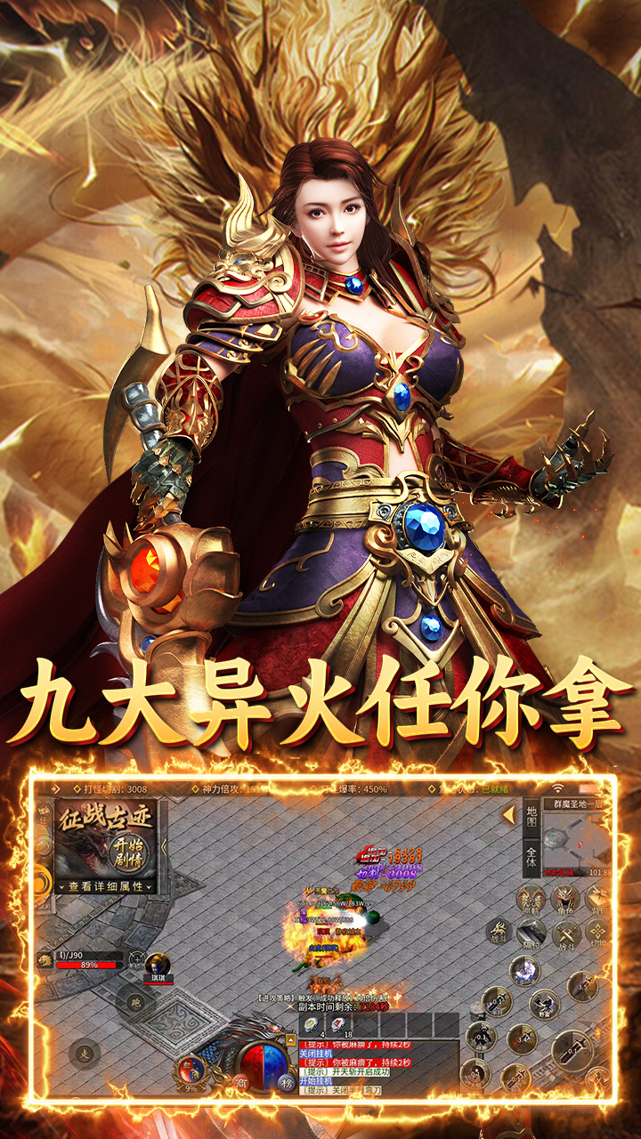 王者战神