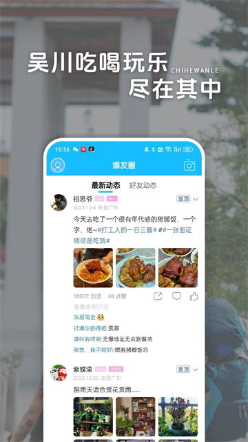 吴川脚爆爆