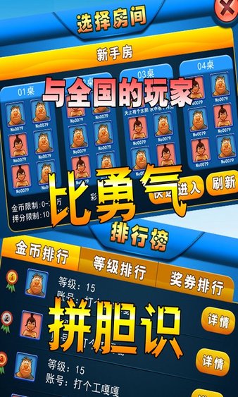 森林舞会电玩城正版