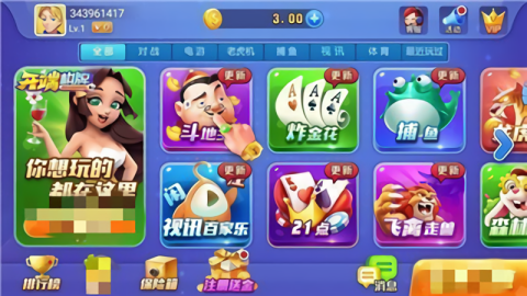 开端棋牌ios版