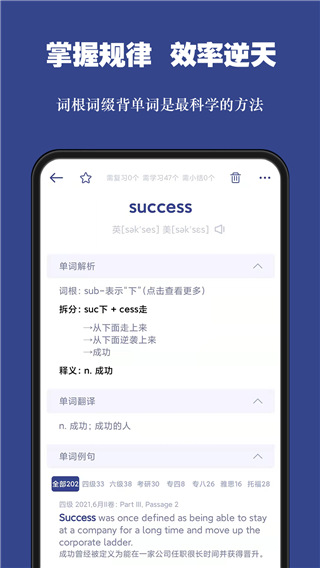 词根单词官方版