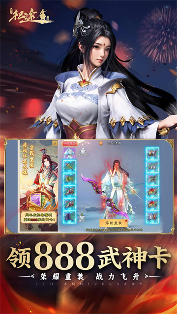 绿色征途vivo版
