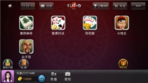 傲人棋牌打牌吧官方苹果手机